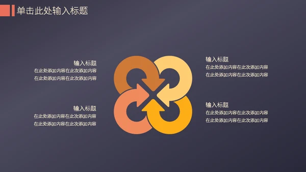 暗金轻奢风格工作汇报通用PPT模板
