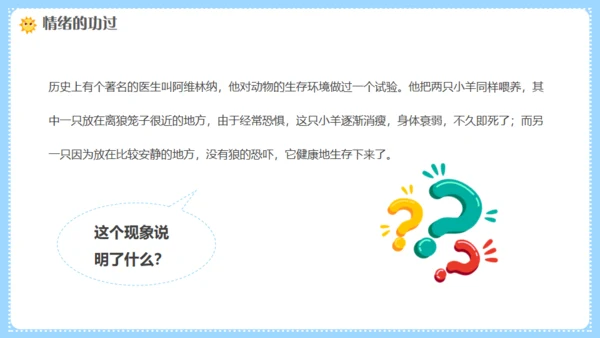 幼师情绪管理培训，幼儿教师课件通用PPT模板