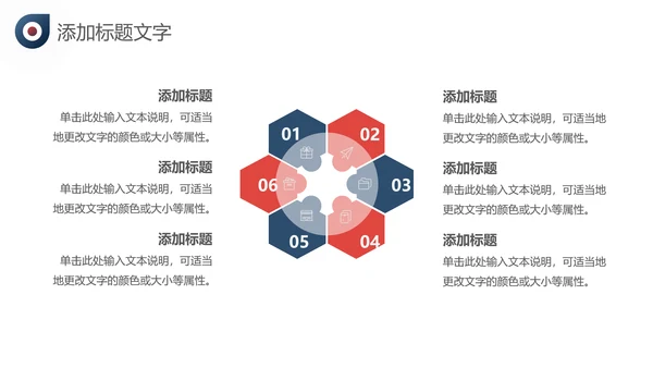 创意入职培训企业宣传公司介绍ppt模板