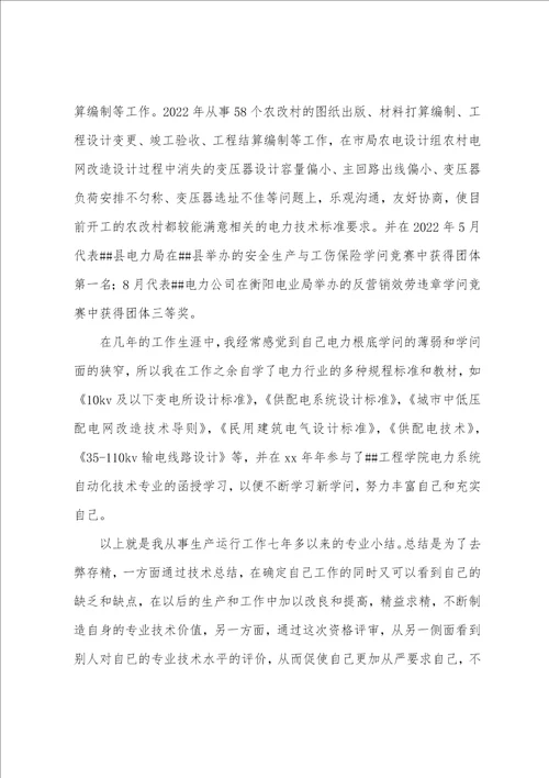 技术管理个人工作总结三篇