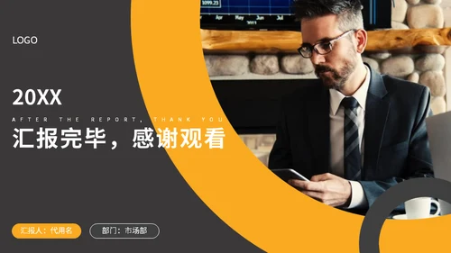 欧美商务风工作总结计划通用PPT模板