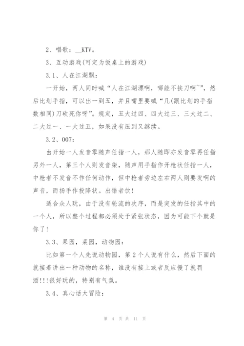 中秋节活动2021策划方案五篇.docx