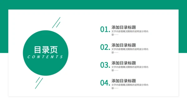 大雪山集团企业商业计划书通用PPT模板