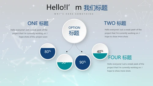 蓝色科技感不忘初心共筑梦想工作总结商务通用PPT动态模板