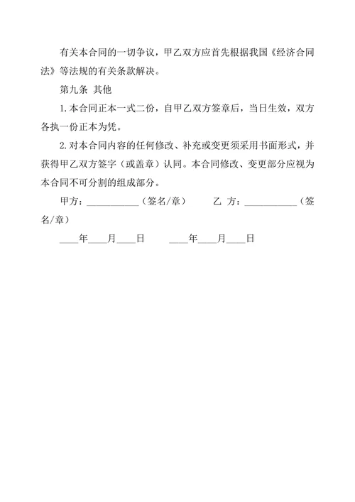 小轿车租赁协议