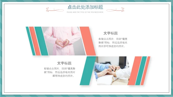 512国际护士节白衣天使医护医院PPT