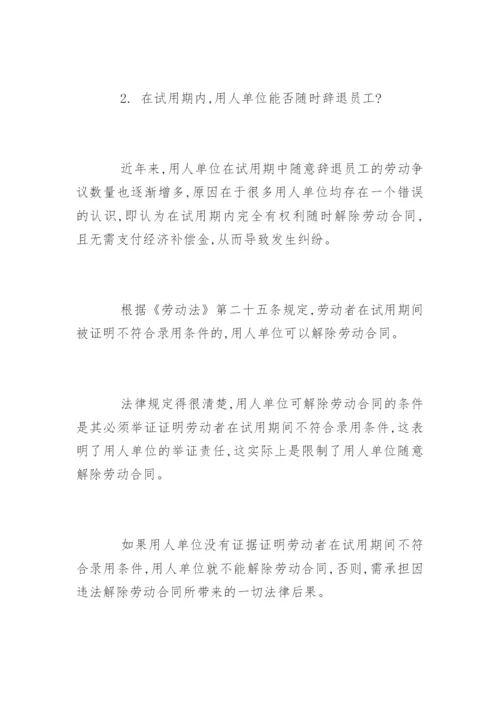 于合同法的论文.docx