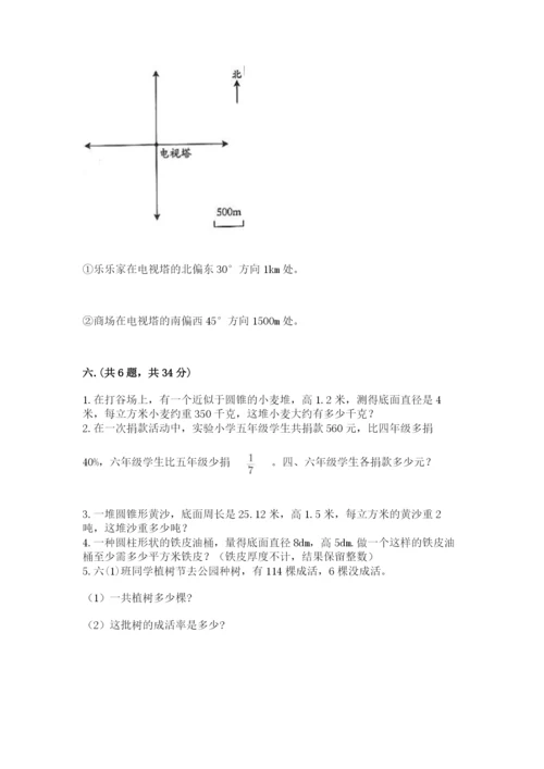 浙教版数学小升初模拟试卷附答案（典型题）.docx