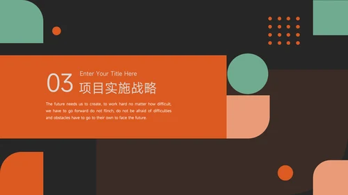 绿橙创意创业融资计划书PPT模板