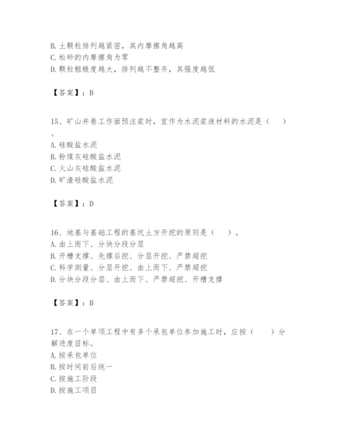 2024年一级建造师之一建矿业工程实务题库附答案（模拟题）.docx