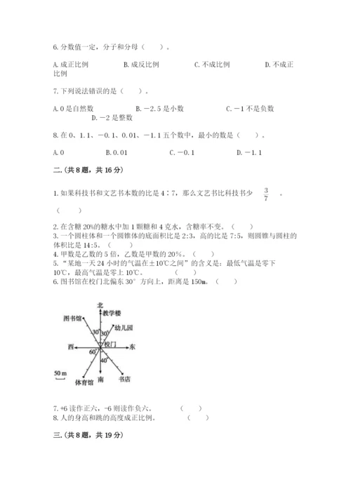 贵州省【小升初】2023年小升初数学试卷及答案参考.docx