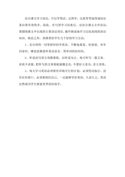 正确的学习计划.docx