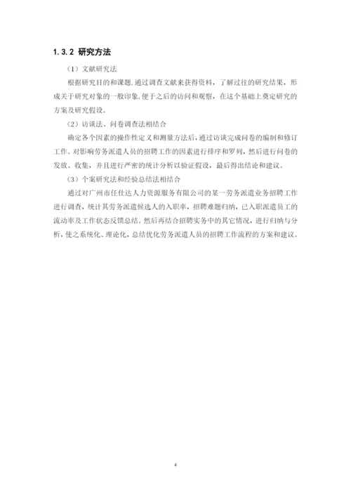 毕业论文－陈思颖－16人管2-1620711629.docx