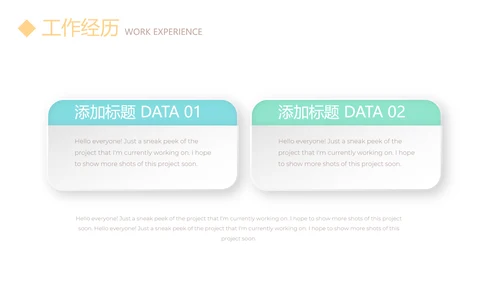 淡雅小清新个人简历自我介绍动态PPT模板