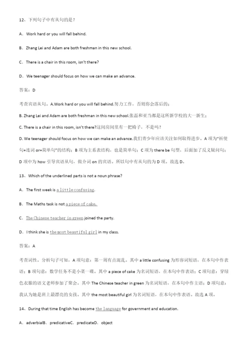 全国通用版高中英语必修一Unit2TravellingAround高频考点知识梳理.docx