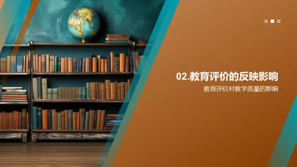 深化教育评价体系
