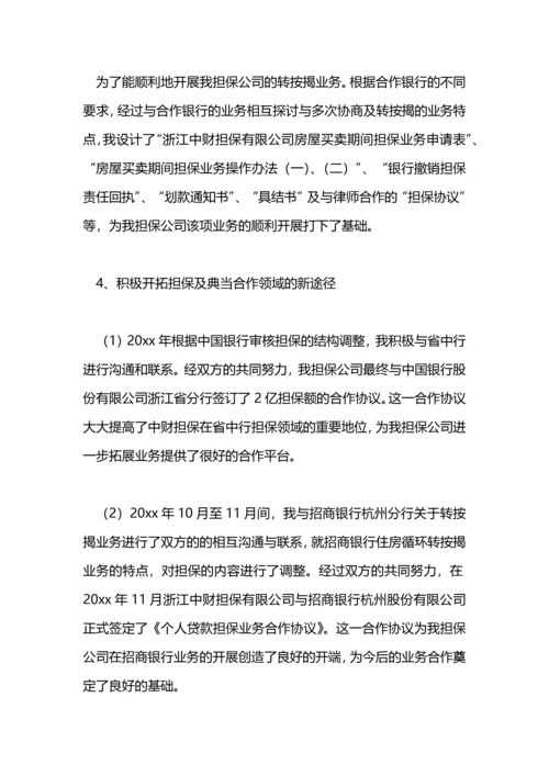典当行2021年中工作总结.docx