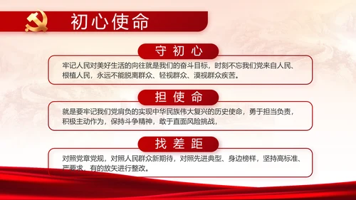 党建党支部年终工作总结汇报PPT党课