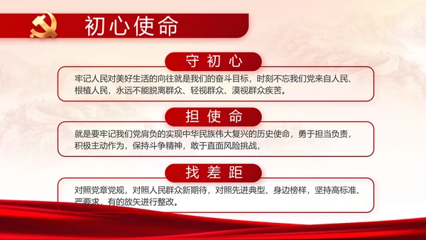 党建党支部年终工作总结汇报PPT党课
