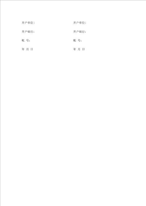 环境监测合同书