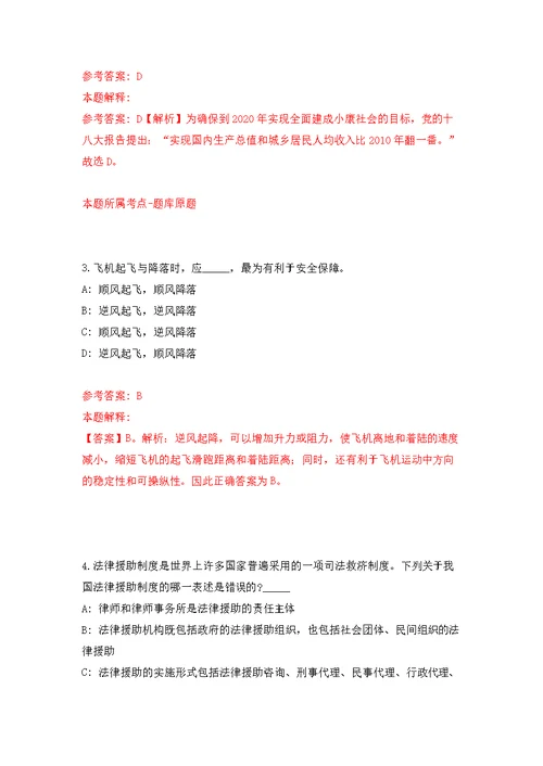 2022年02月珠海市斗门区市场监督管理局公开招考1名普通雇员练习题及答案（第7版）