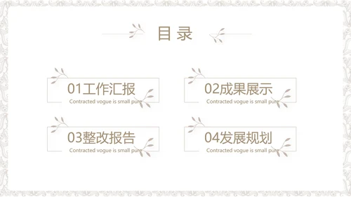 简约室内设计方案汇报工作总结汇报PPT动态