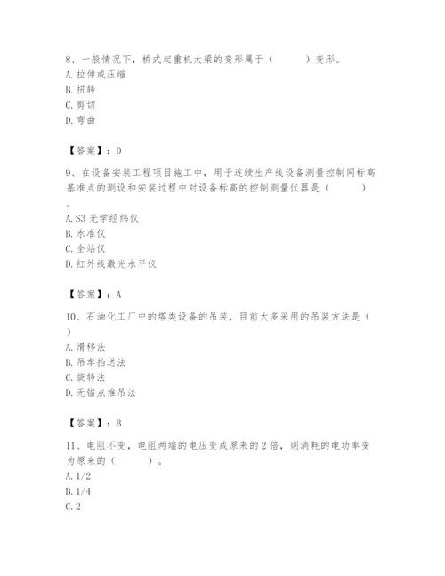 2024年施工员之设备安装施工基础知识题库含答案（基础题）.docx