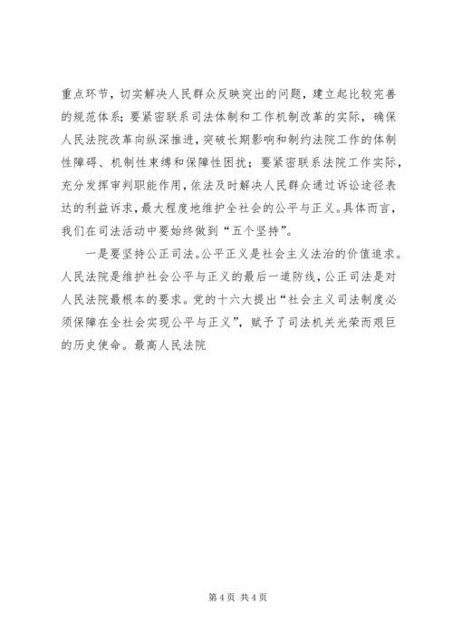 社会主义法治理念教育学习的心得体会 (3).docx