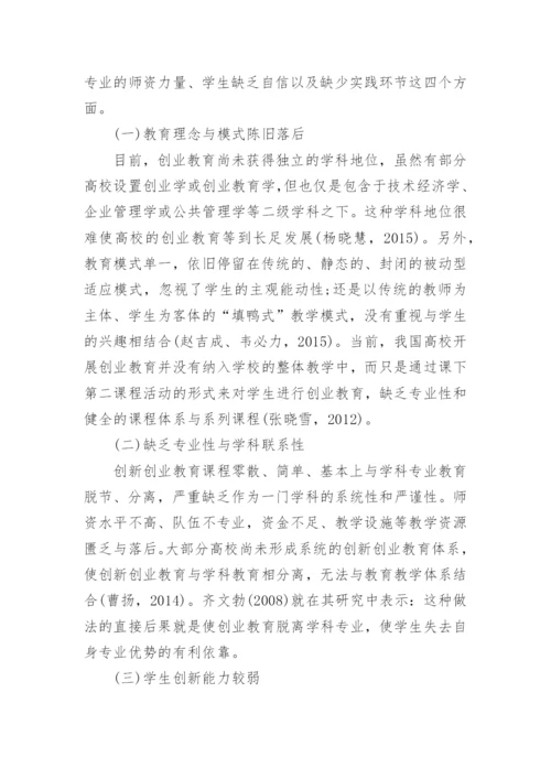 高等教育有关的论文.docx