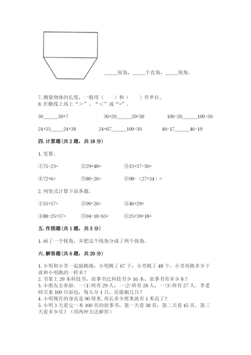 2022人教版二年级上册数学期中测试卷精品（满分必刷）.docx