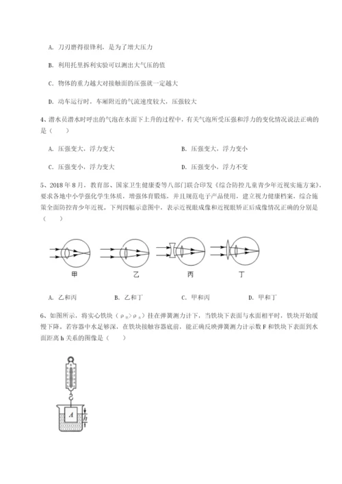 小卷练透江西南昌市第五中学实验学校物理八年级下册期末考试必考点解析试卷（含答案详解）.docx