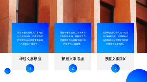 蓝色简洁高端数码产品宣传PPT模板