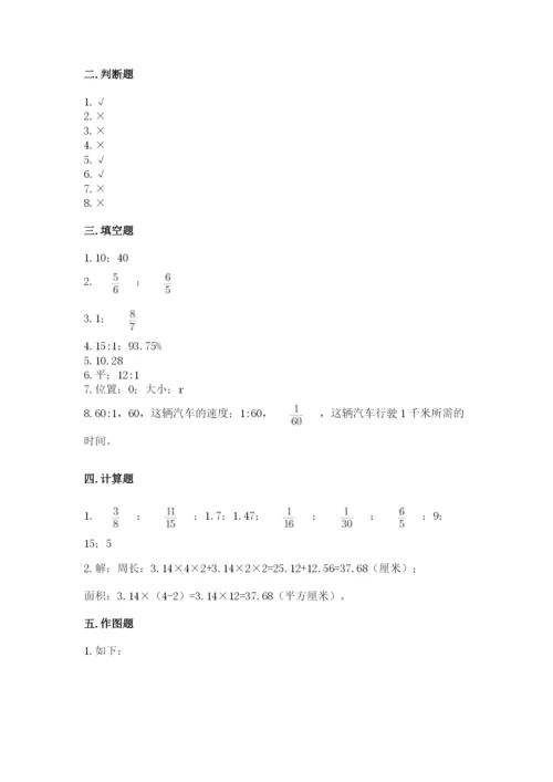 2022人教版六年级上册数学期末考试卷带答案.docx