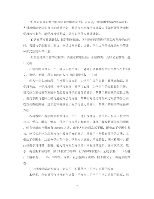 精编之学习教学总结范文.docx