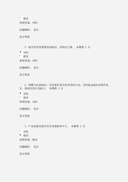 2023年新版专技人员公需科目培训初级练习.docx
