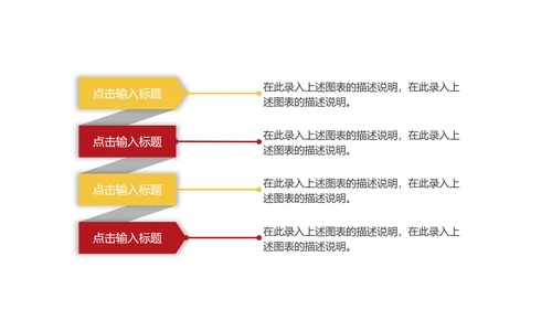 党政风红色铁血铸军魂PPT模板