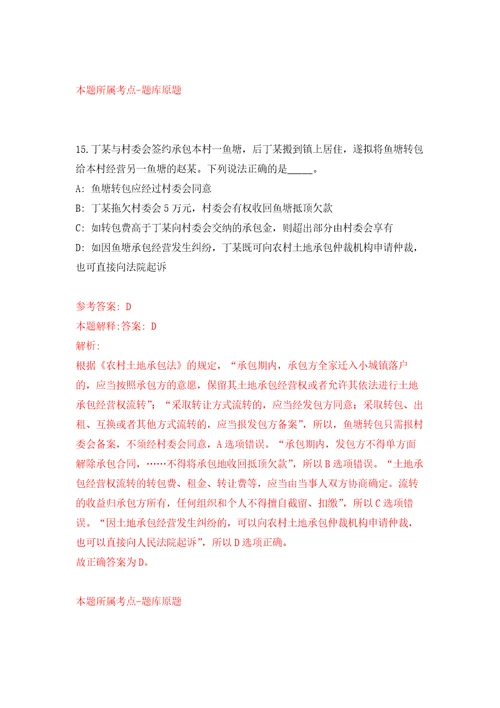 江西南昌市自然资源和规划局经开分局招考聘用编外工作人员模拟考核试卷含答案第8版