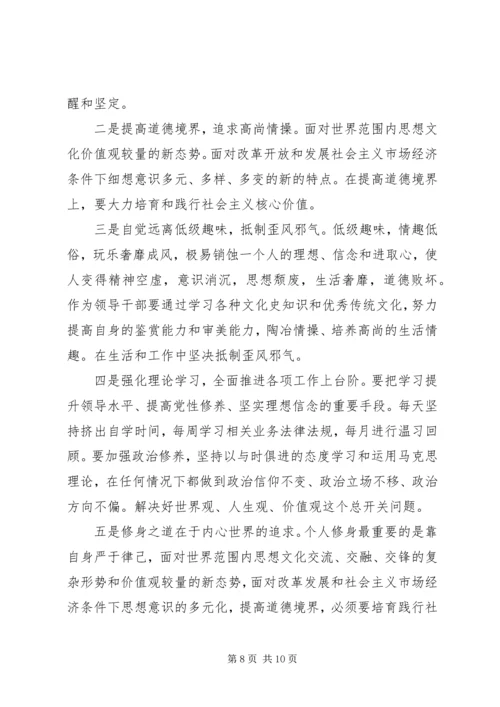 坚定理想信念强化四种意识个人发言材料.docx