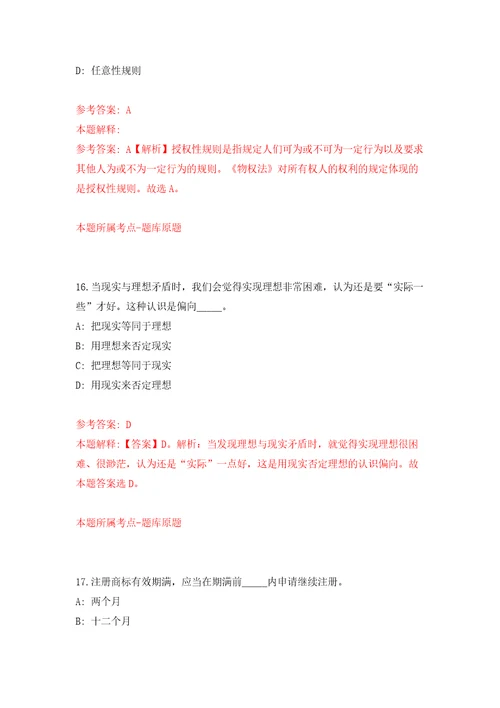 下半年四川广安岳池县公开招聘卫生事业单位人员7名工作人员模拟卷第7卷