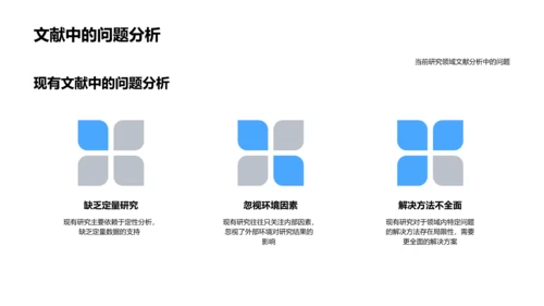 答辩研究计划报告