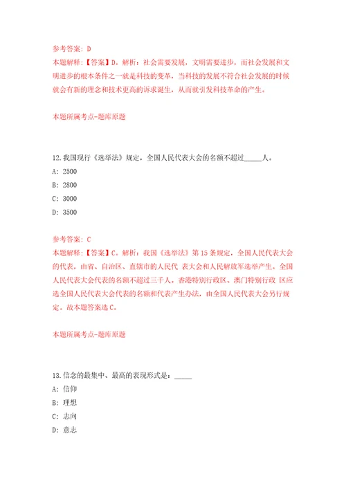 2022广西河池市社会保险事业管理中心公开招聘见习人员6人模拟考核试题卷7