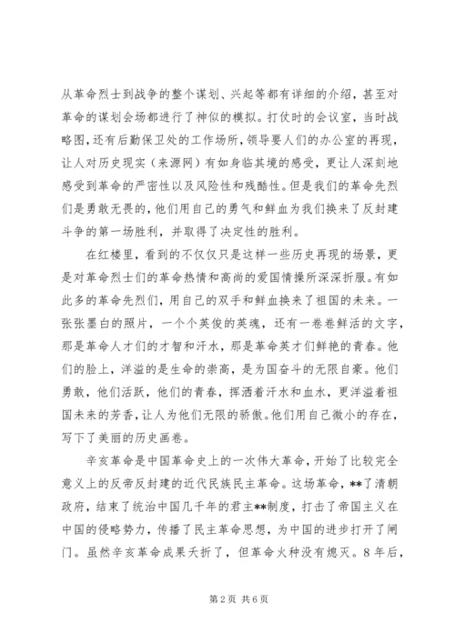 第一篇：XX年4月积极分子思想汇报尊敬的党组织：.docx