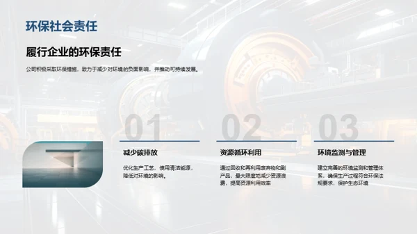 工业之巅的追求
