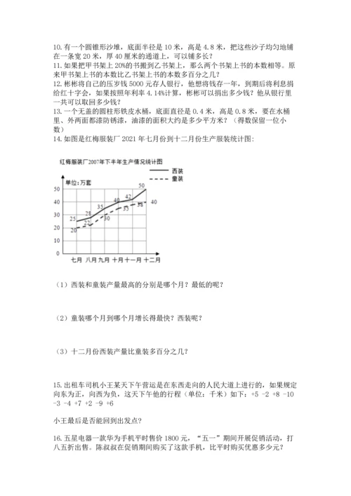 六年级小升初数学解决问题50道【模拟题】.docx