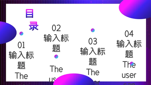 抖音短视频运营方案通用PPT模板