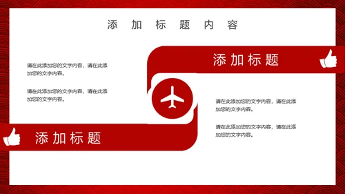双十二活动促销策划通用PPT模板