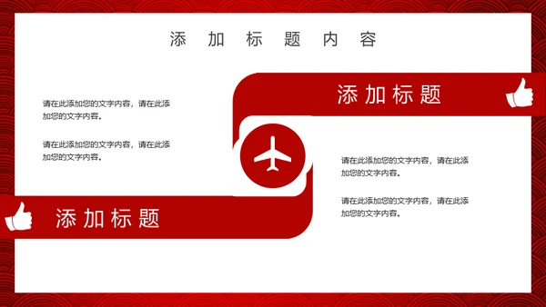 双十二活动促销策划通用PPT模板