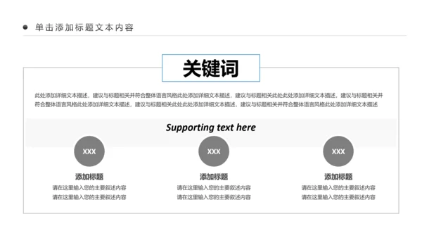 蓝色中国建设银行建行总结汇报PPT模板