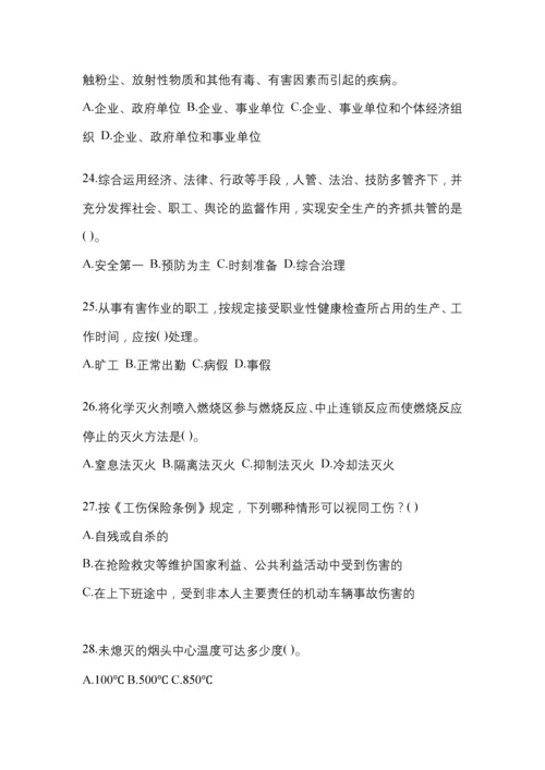 2023湖南安全生产月知识主题测题及答案.docx