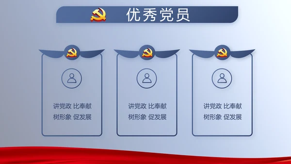 开展蓝色党员学习教育培训动态PPT模板